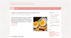 Desktop Screenshot of charmthaiohio.com