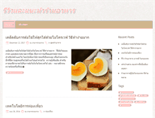 Tablet Screenshot of charmthaiohio.com